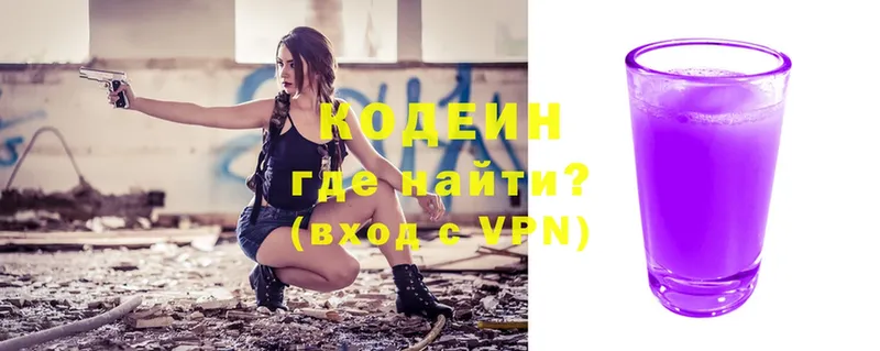 Кодеиновый сироп Lean напиток Lean (лин)  Белый 